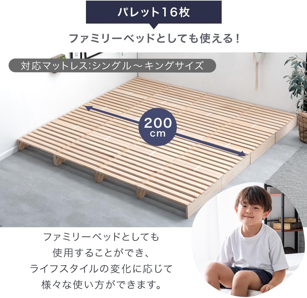 Amazon｜パレットすのこベッドフレーム キングサイズ 16 枚セット 天然